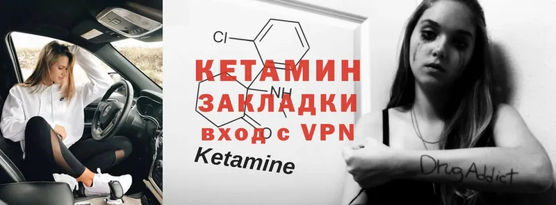 КЕТАМИН VHQ  купить наркотик  Ворсма 